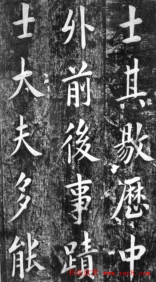 翁方纲楷书欣赏《佛公祠记》