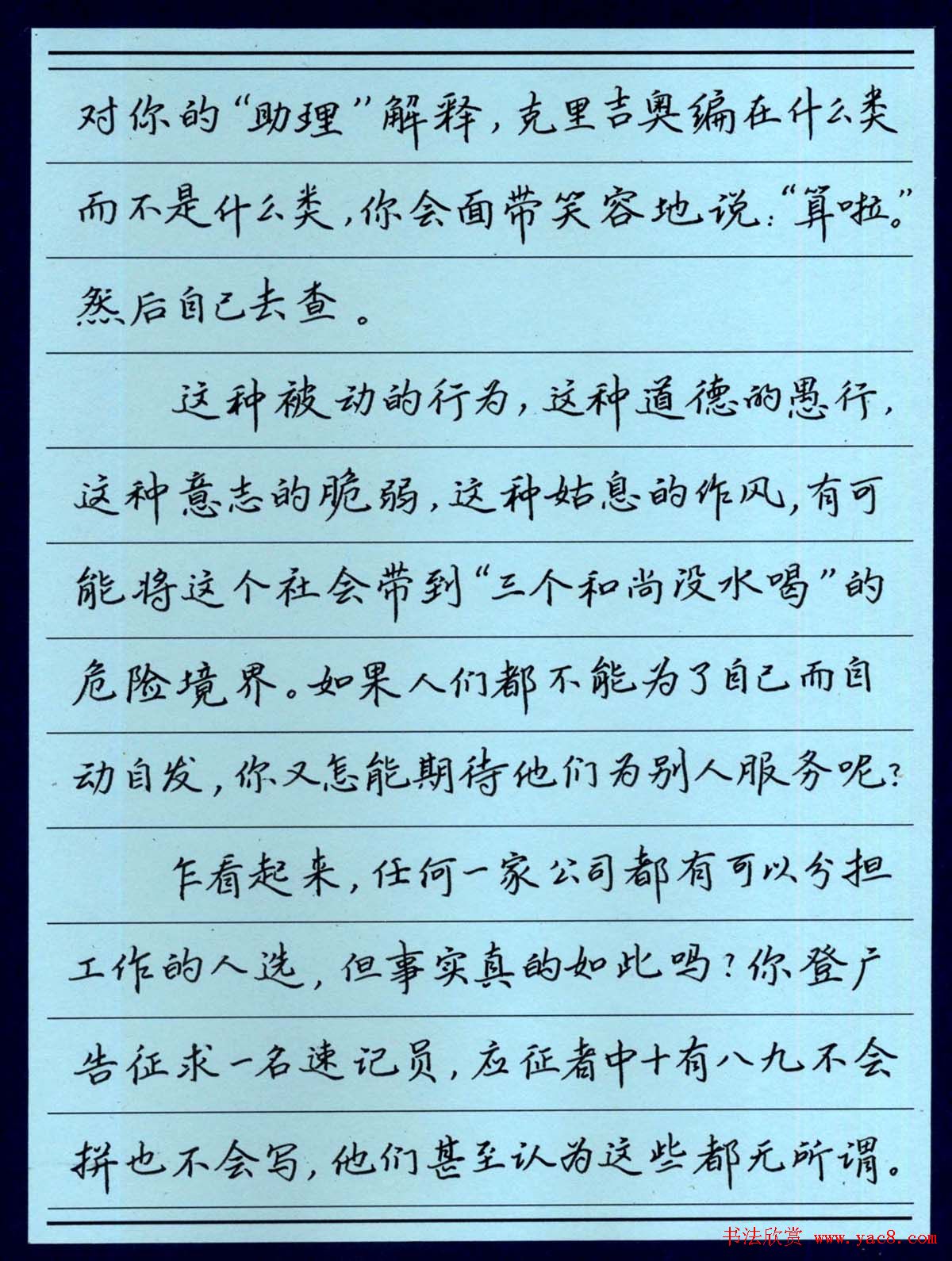 罗盛照硬笔书法《致加西亚的信》