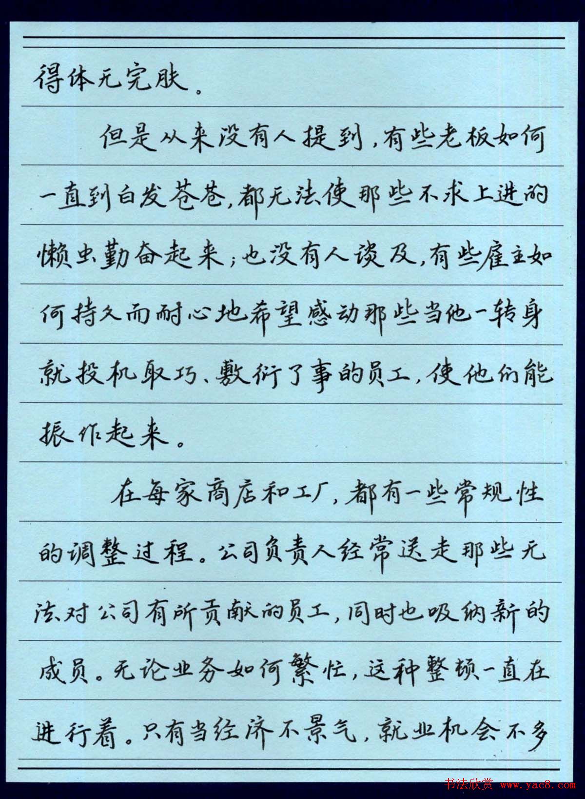 罗盛照硬笔书法《致加西亚的信》