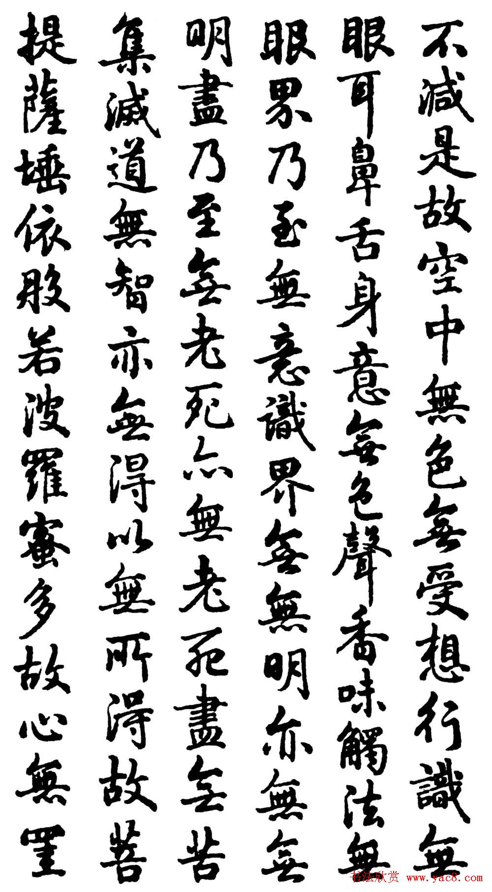 乾隆书法《般若波罗蜜多心经》