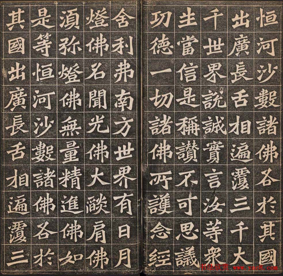 王代功书法欣赏《佛说阿弥陀经》