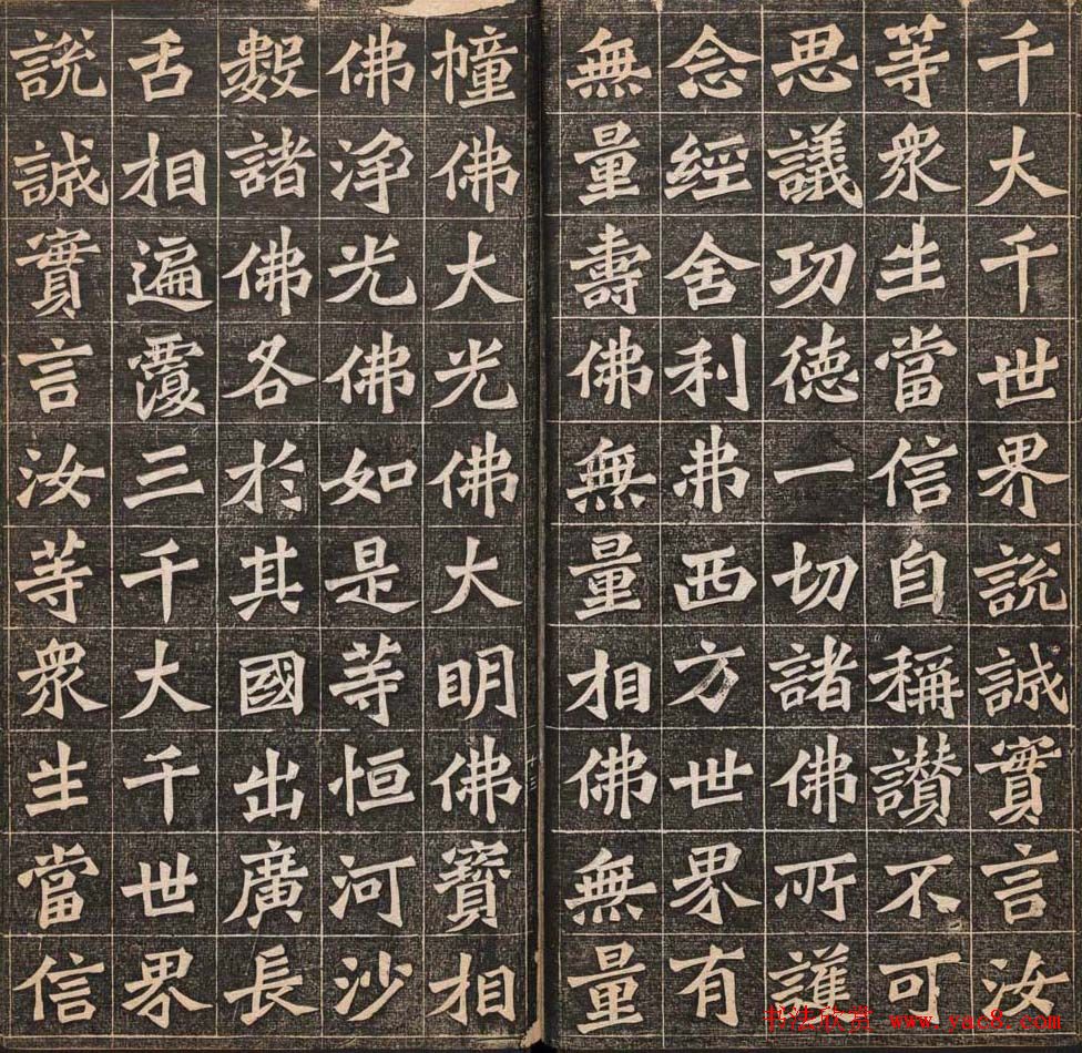 王代功书法欣赏《佛说阿弥陀经》