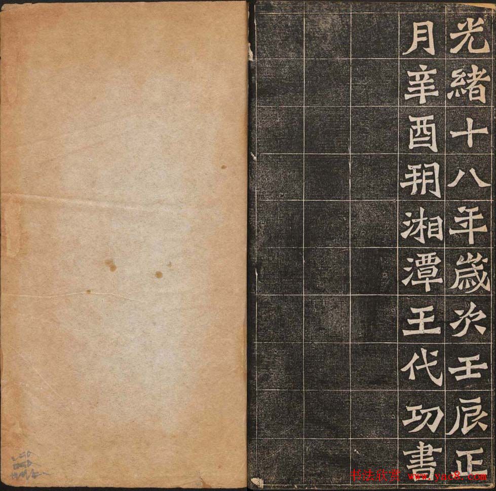 王代功书法欣赏《佛说阿弥陀经》