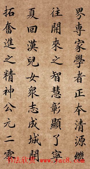 李景杭楷书欣赏《中华黄河坛碑记》