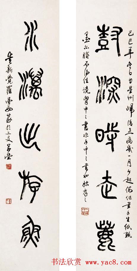 沙曼翁毛笔书法作品欣赏30幅