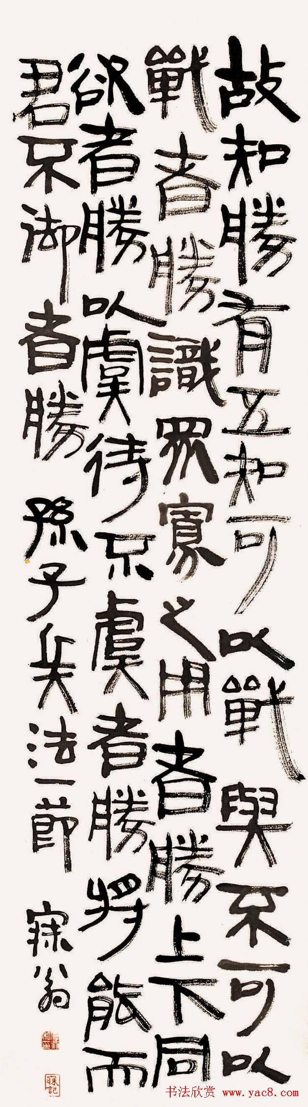 沙曼翁毛笔书法作品欣赏30幅