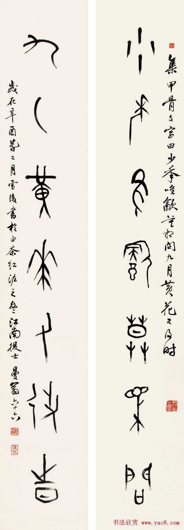 沙曼翁毛笔书法作品欣赏30幅