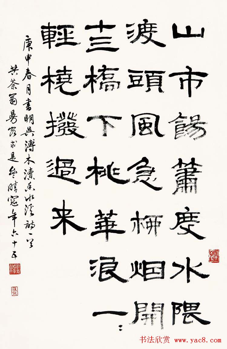 沙曼翁毛笔书法作品欣赏30幅