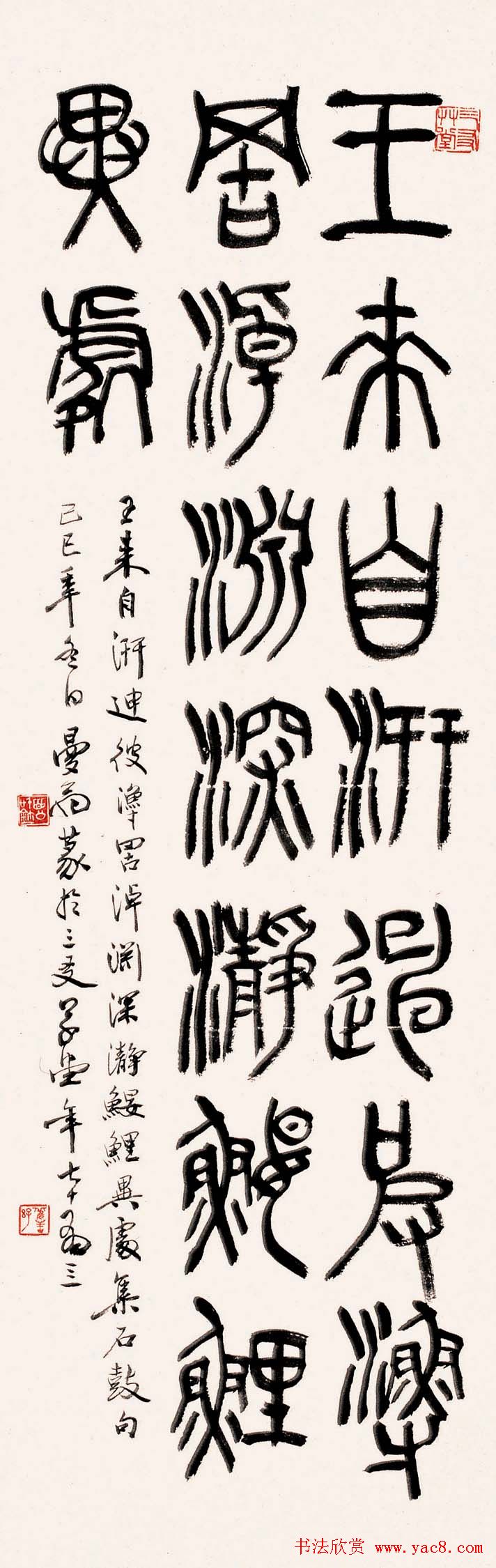 沙曼翁毛笔书法作品欣赏30幅