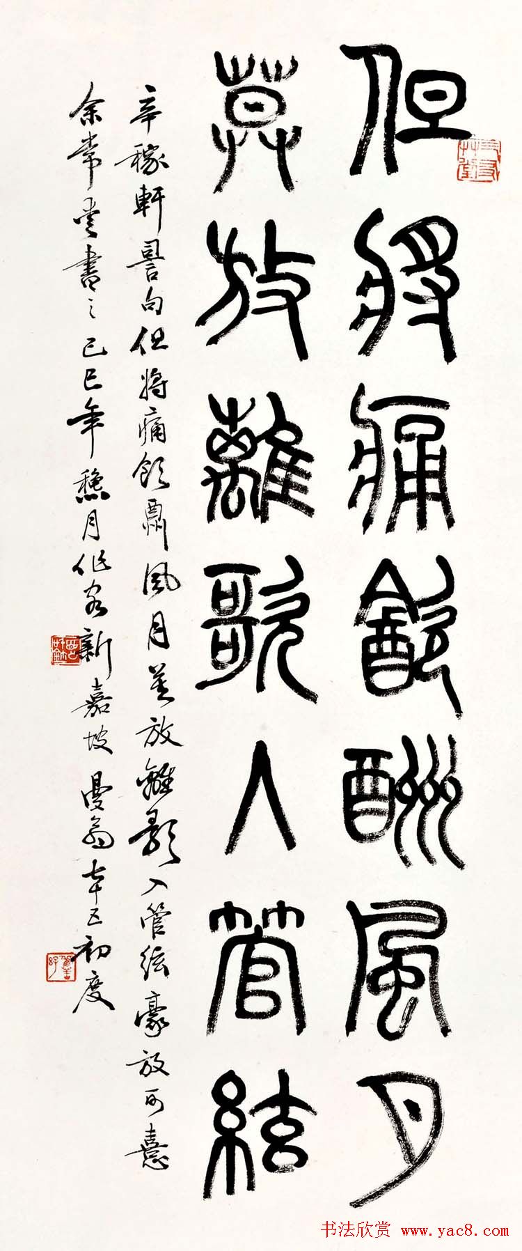 沙曼翁毛笔书法作品欣赏30幅