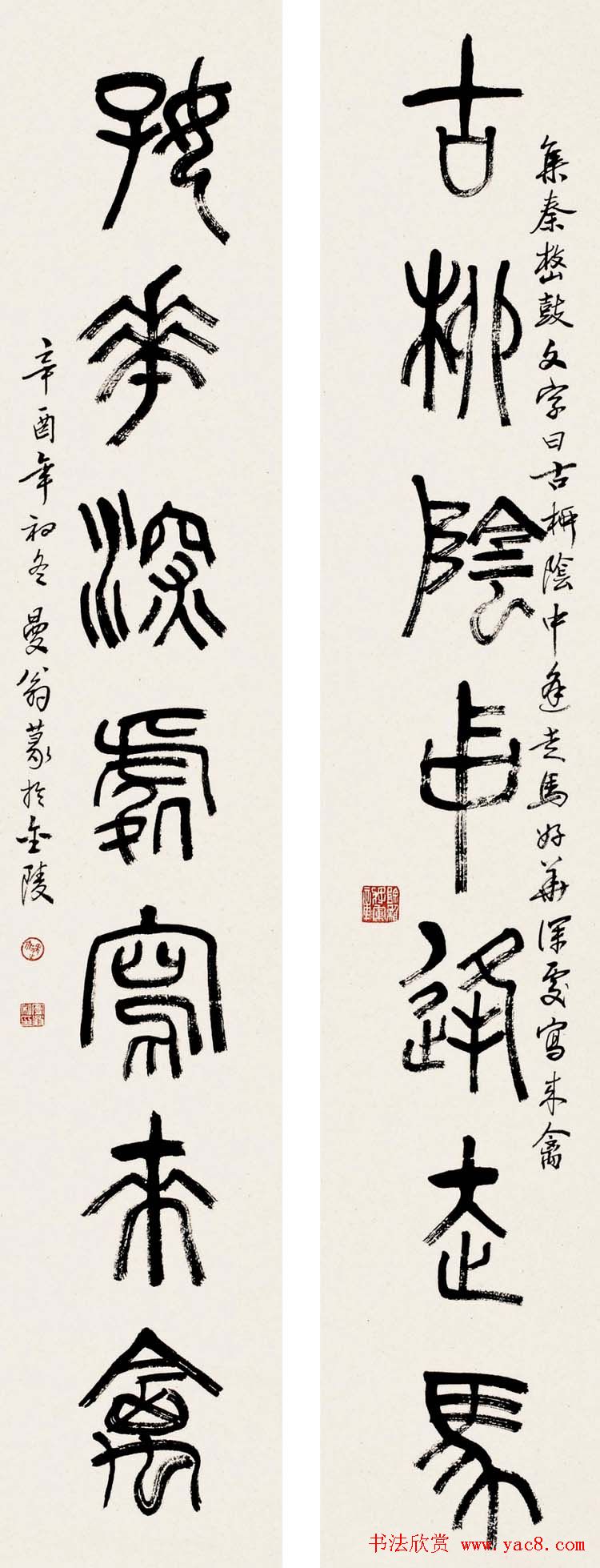 沙曼翁毛笔书法作品欣赏30幅