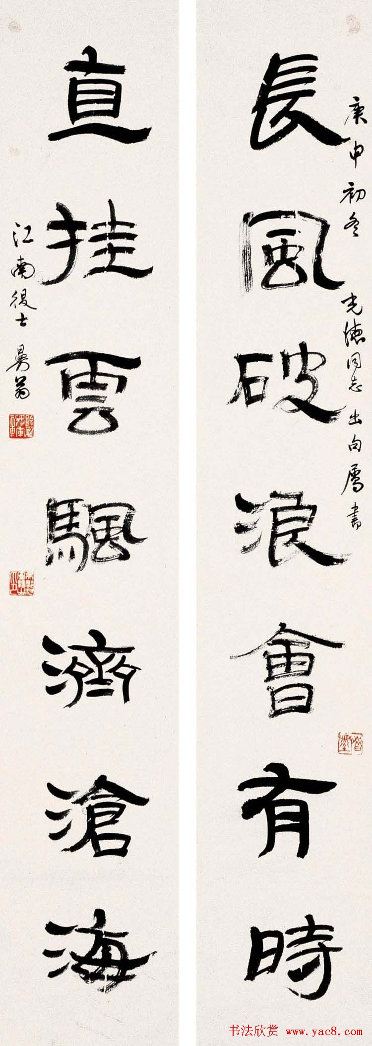 沙曼翁毛笔书法作品欣赏30幅