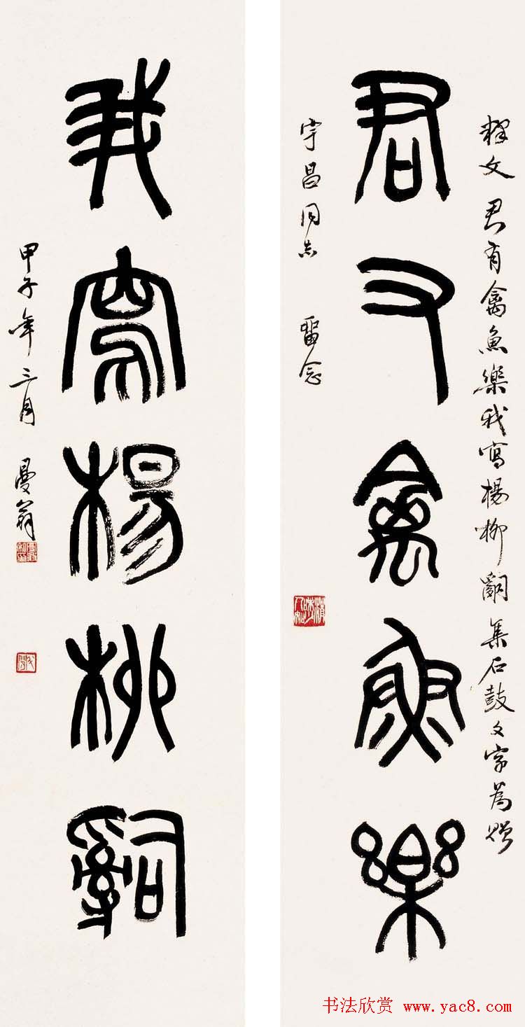 沙曼翁毛笔书法作品欣赏30幅