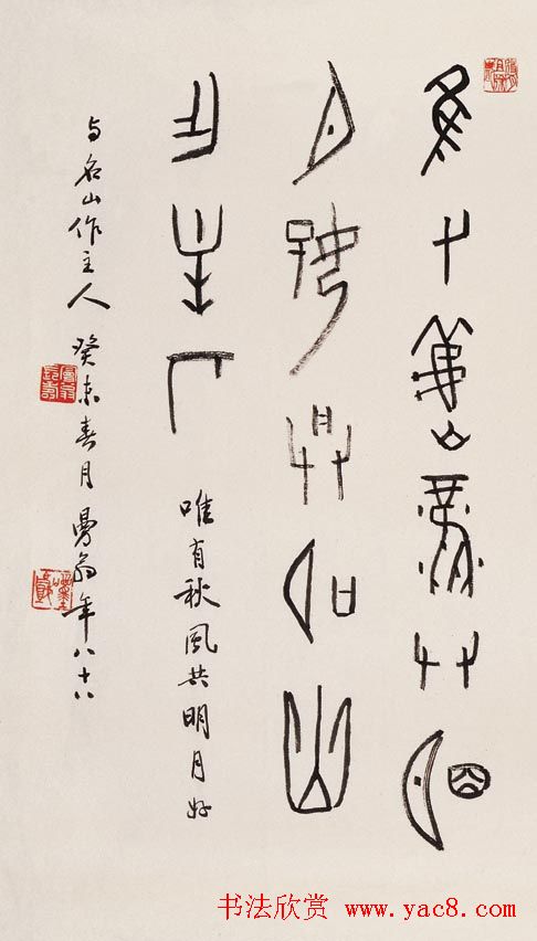 沙曼翁毛笔书法作品欣赏30幅