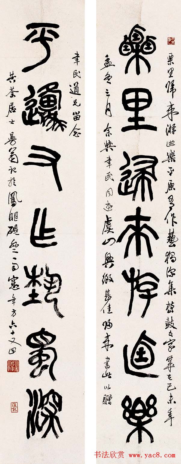 沙曼翁毛笔书法作品欣赏30幅