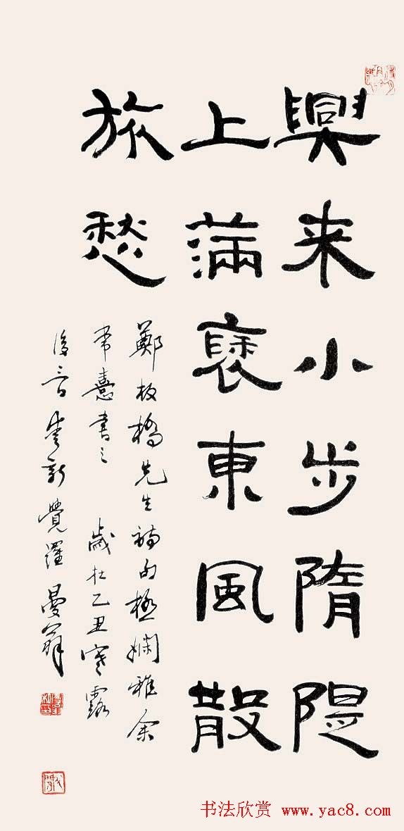 沙曼翁毛笔书法作品欣赏30幅