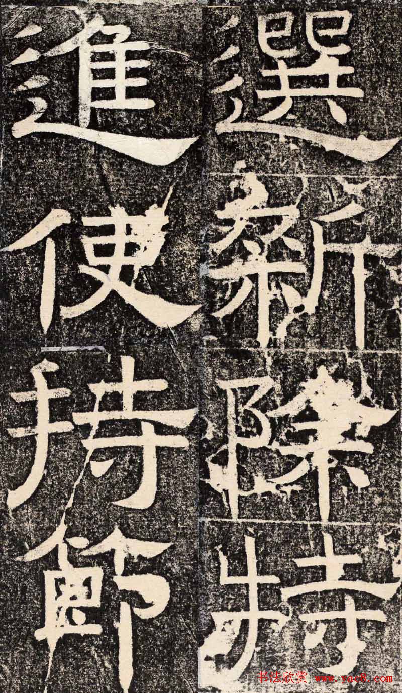 梁恭之隶书欣赏《陇东王感孝之颂》