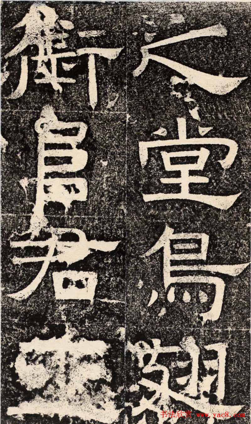 梁恭之隶书欣赏《陇东王感孝之颂》