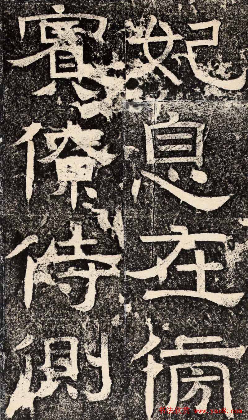 梁恭之隶书欣赏《陇东王感孝之颂》