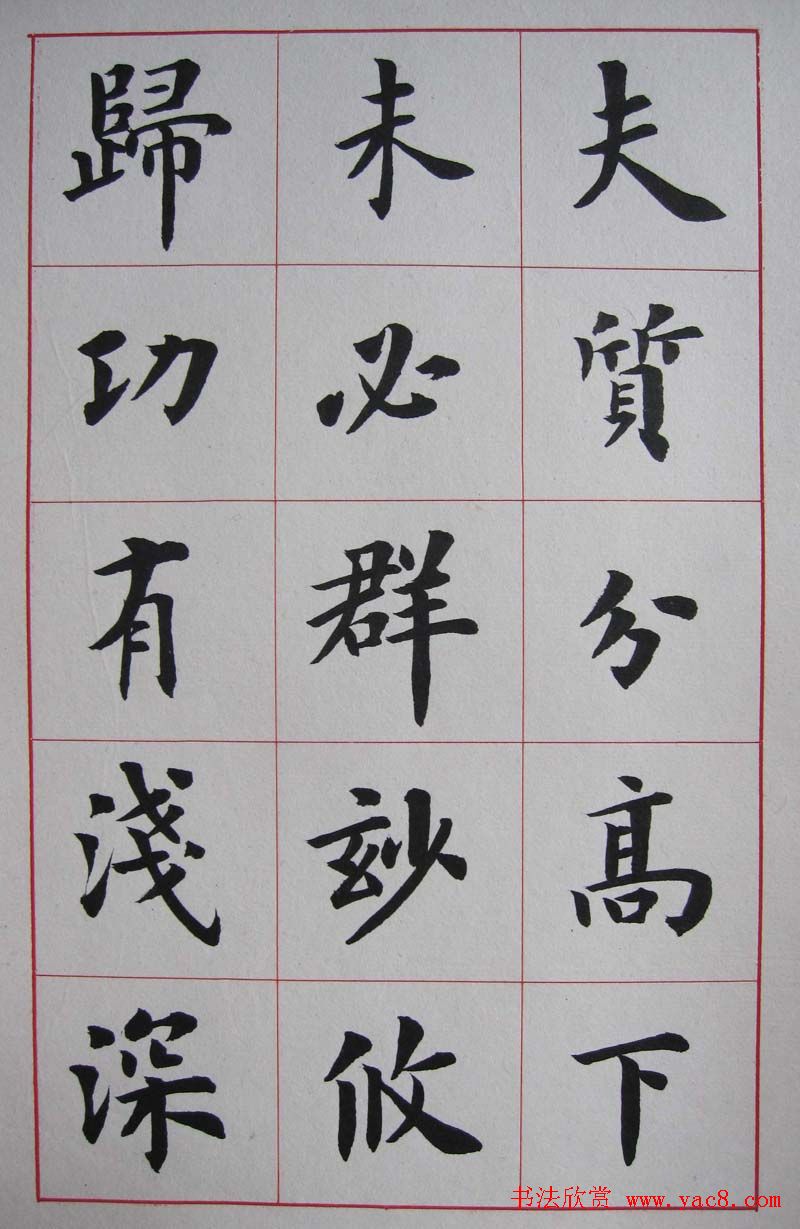 卢中南楷书册页《书法雅言》