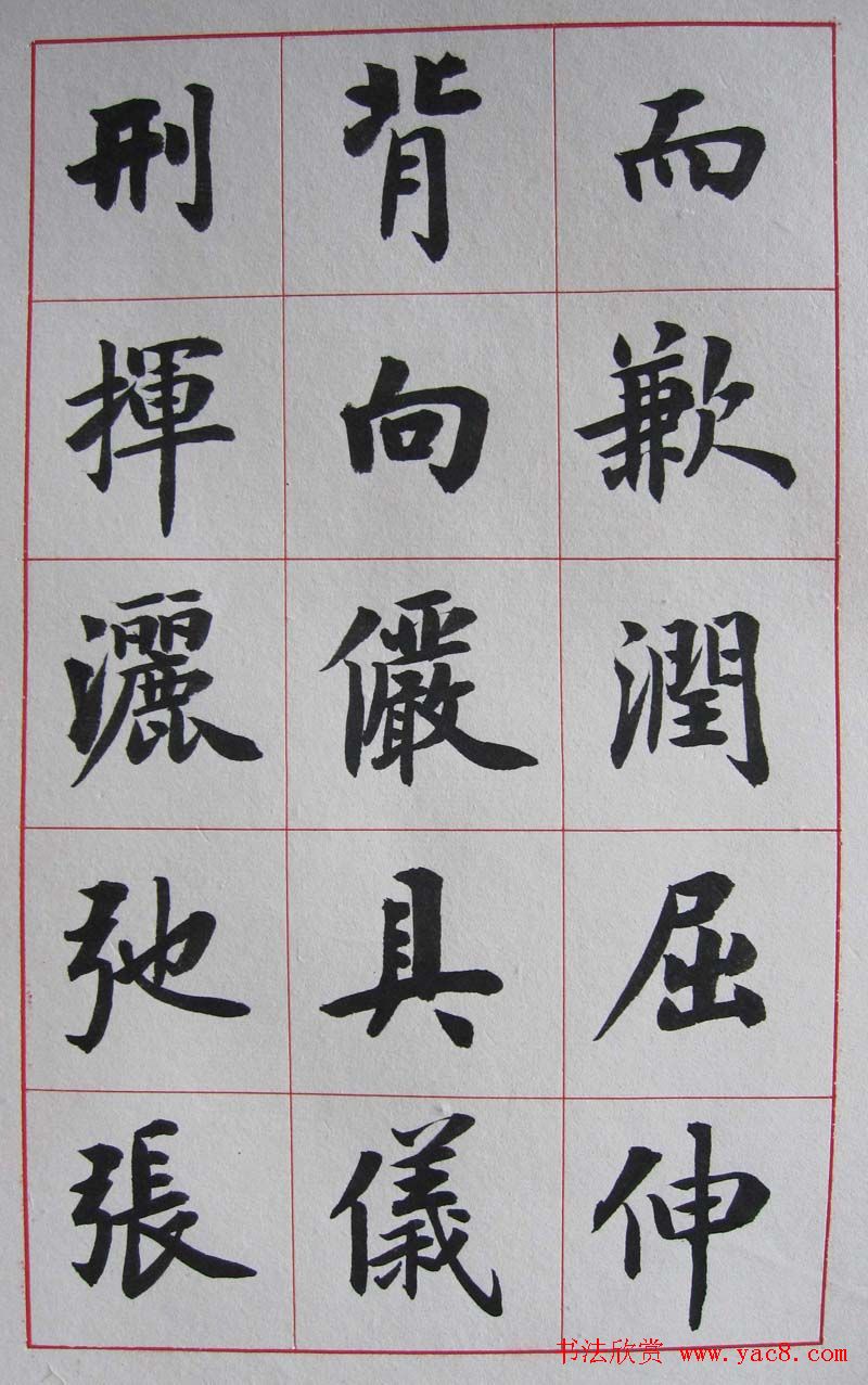 卢中南楷书册页《书法雅言》