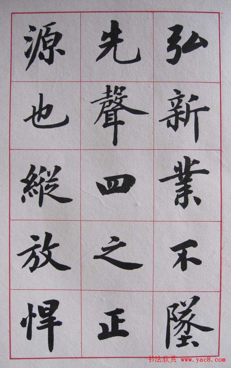 卢中南楷书册页《书法雅言》