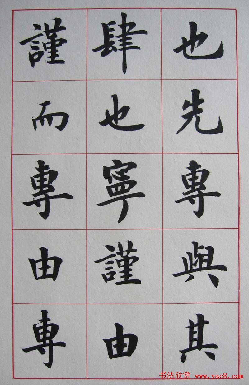 卢中南楷书册页《书法雅言》