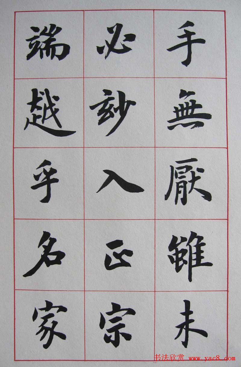 卢中南楷书册页《书法雅言》