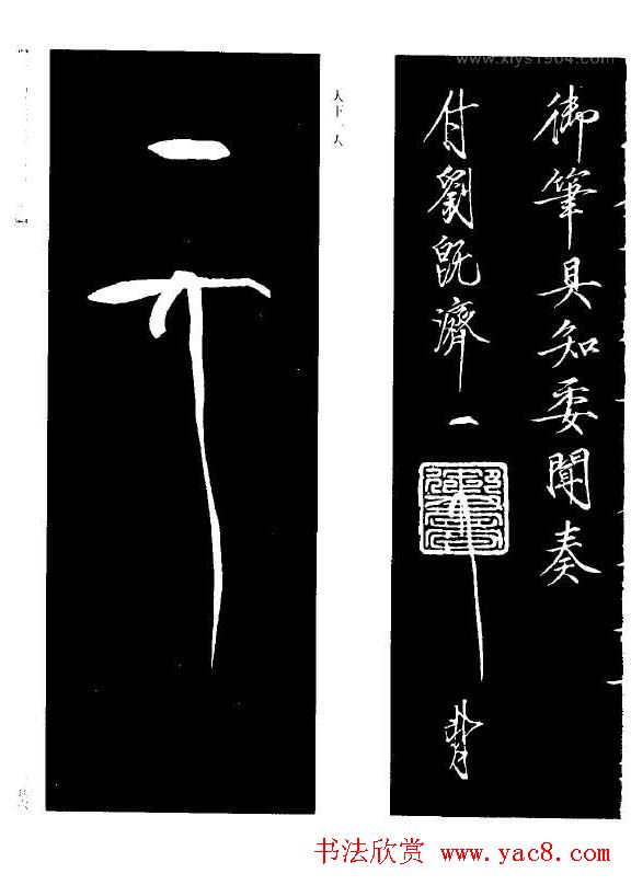 趙佶瘦金書《宋徽宗书法全集》