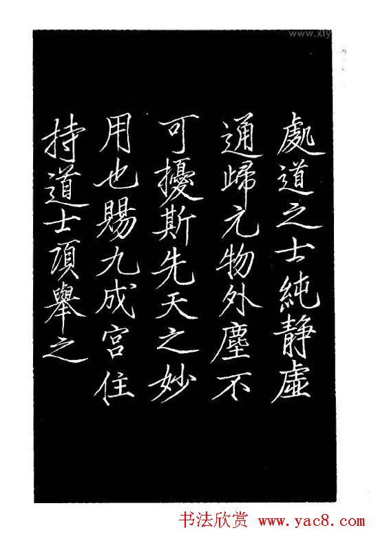 趙佶瘦金書《宋徽宗书法全集》