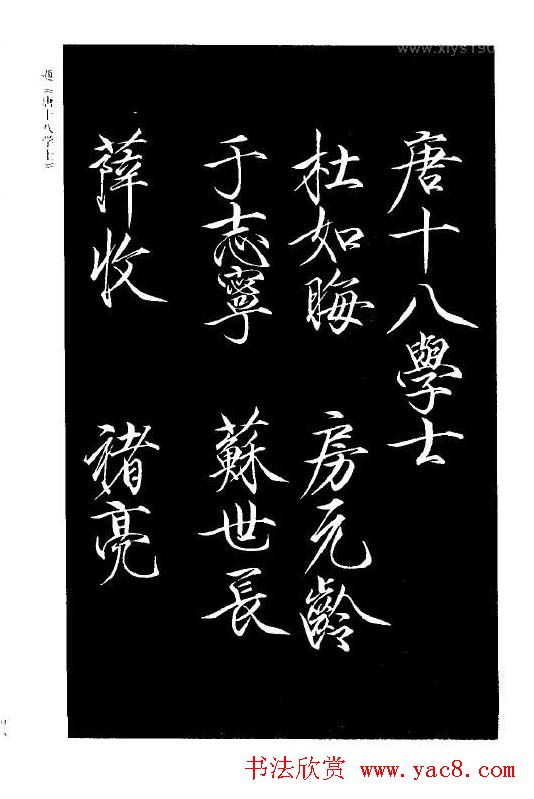 趙佶瘦金書《宋徽宗书法全集》