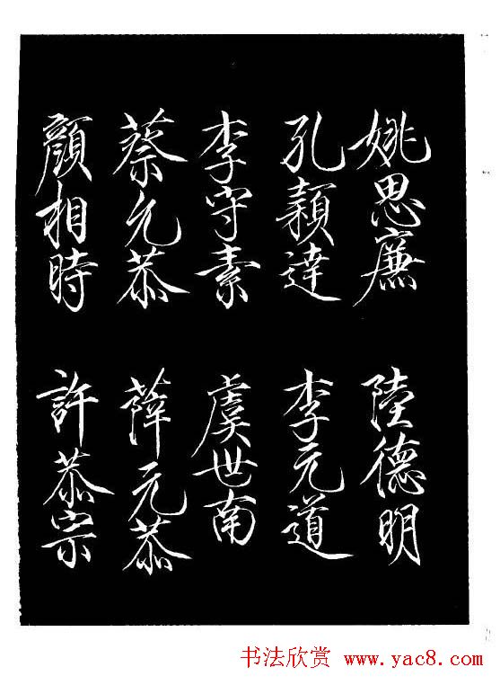 趙佶瘦金書《宋徽宗书法全集》