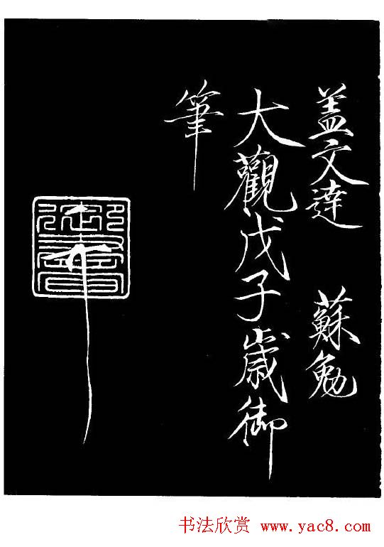 趙佶瘦金書《宋徽宗书法全集》