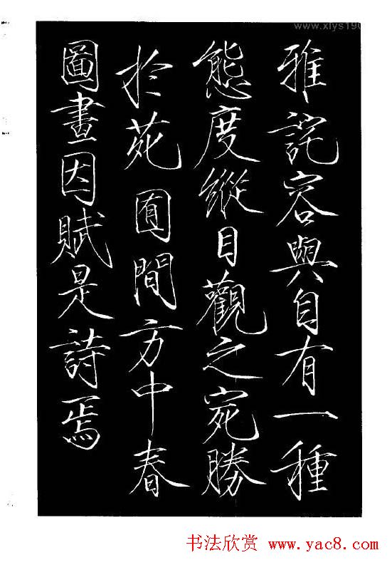 趙佶瘦金書《宋徽宗书法全集》