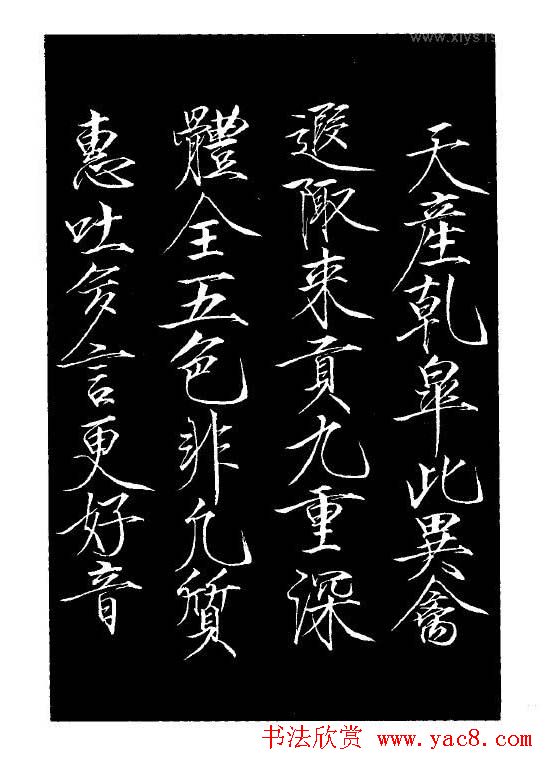 趙佶瘦金書《宋徽宗书法全集》