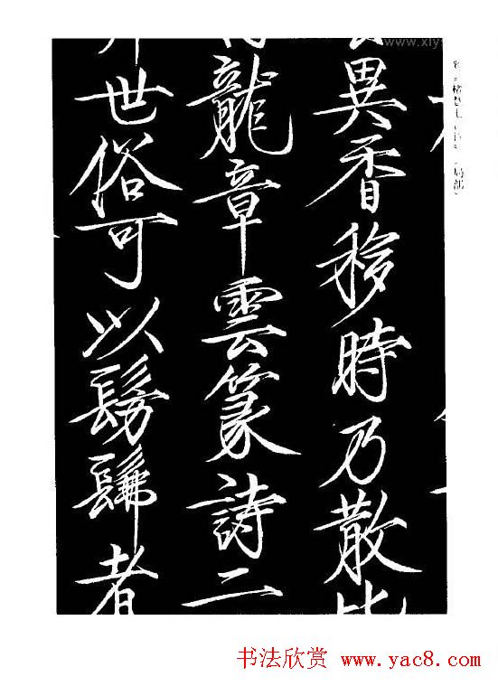 趙佶瘦金書《宋徽宗书法全集》