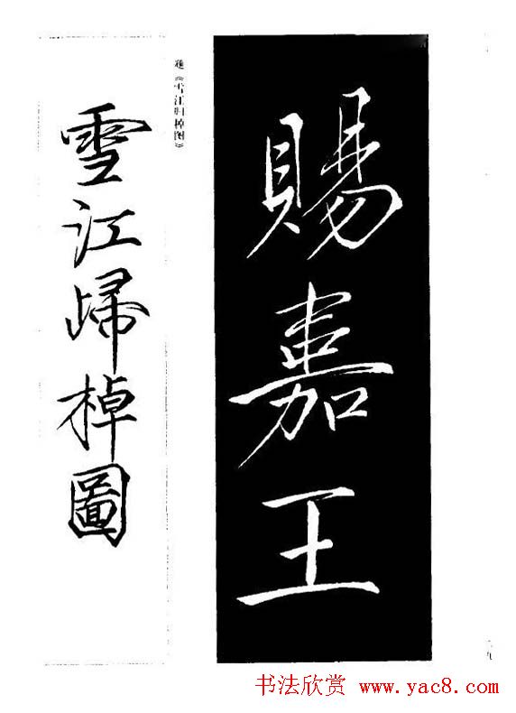 趙佶瘦金書《宋徽宗书法全集》