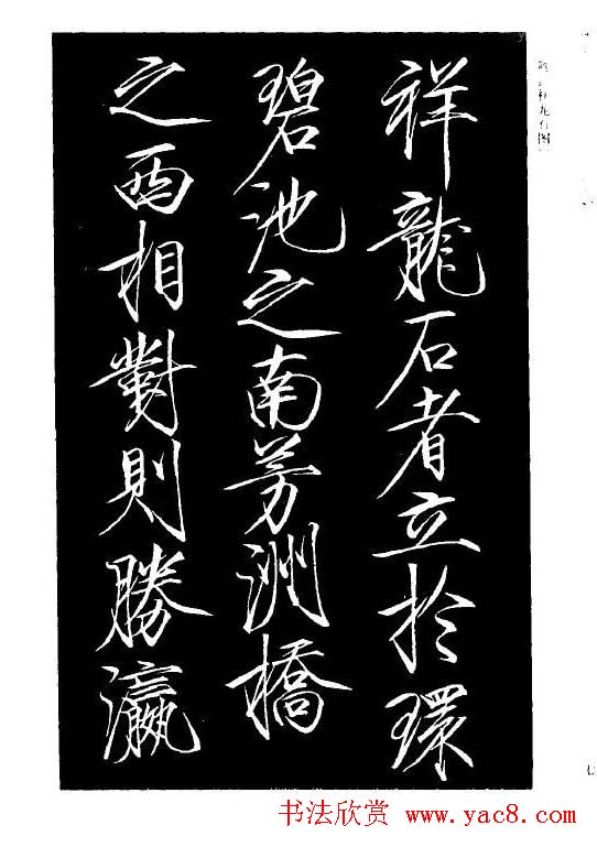 趙佶瘦金書《宋徽宗书法全集》