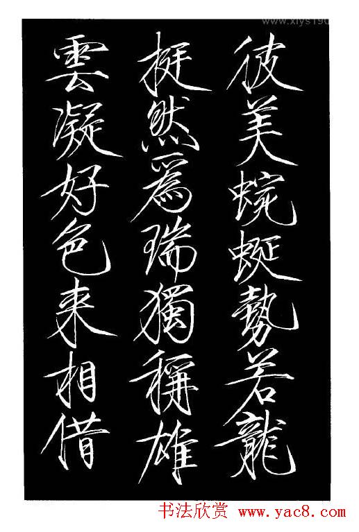 趙佶瘦金書《宋徽宗书法全集》