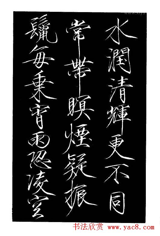 趙佶瘦金書《宋徽宗书法全集》