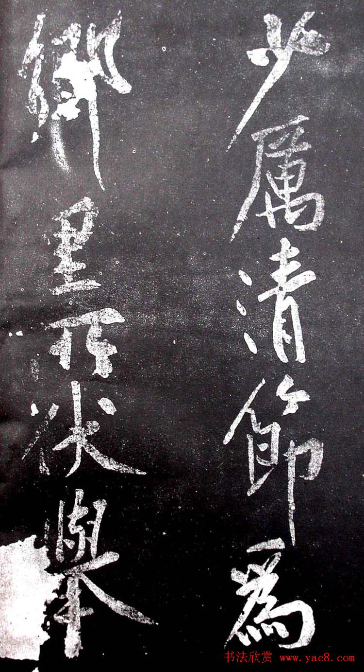 黄庭坚行书欣赏《范滂传》