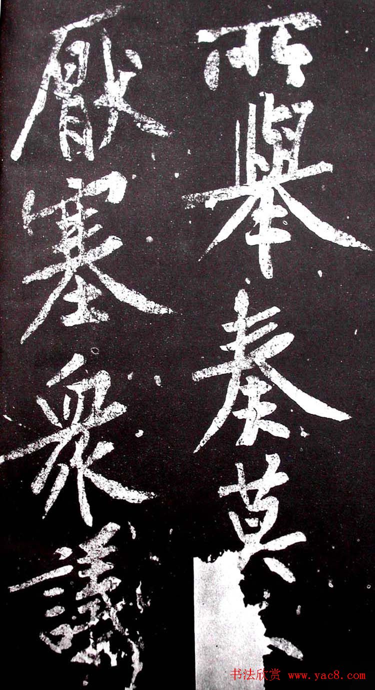 黄庭坚行书欣赏《范滂传》