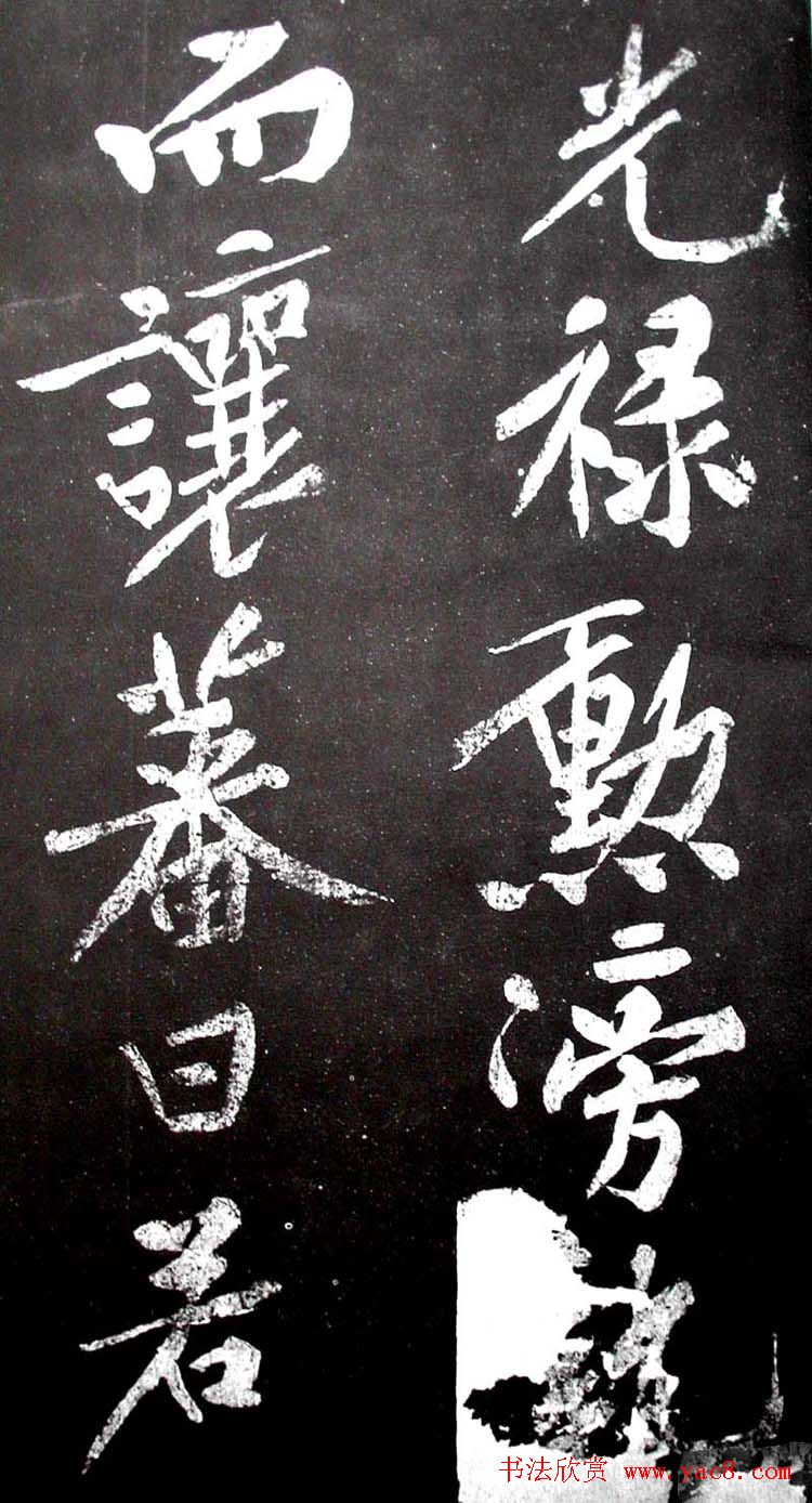 黄庭坚行书欣赏《范滂传》