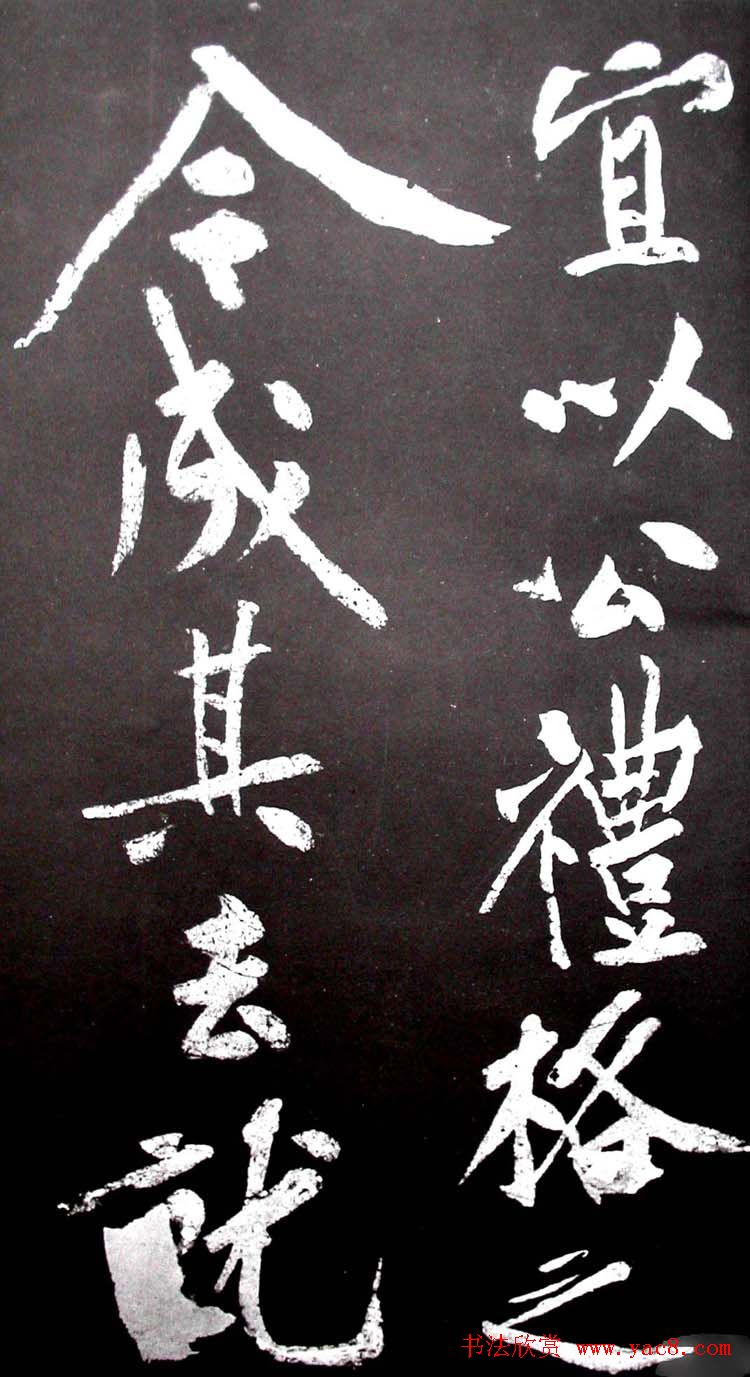 黄庭坚行书欣赏《范滂传》