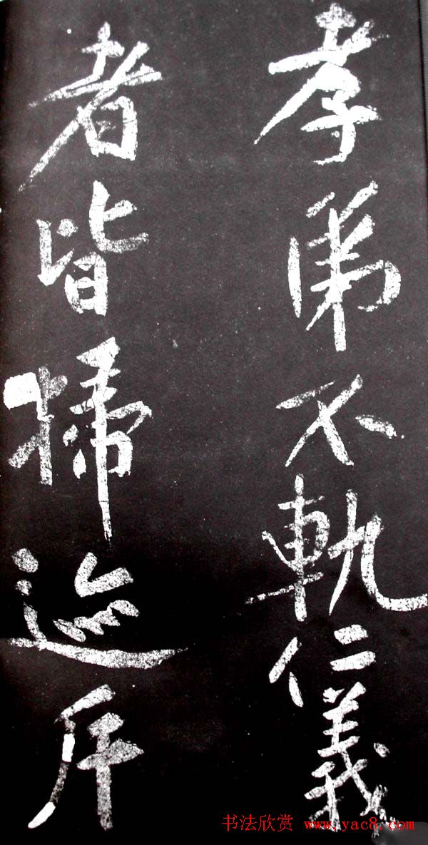 黄庭坚行书欣赏《范滂传》