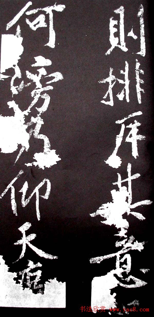 黄庭坚行书欣赏《范滂传》