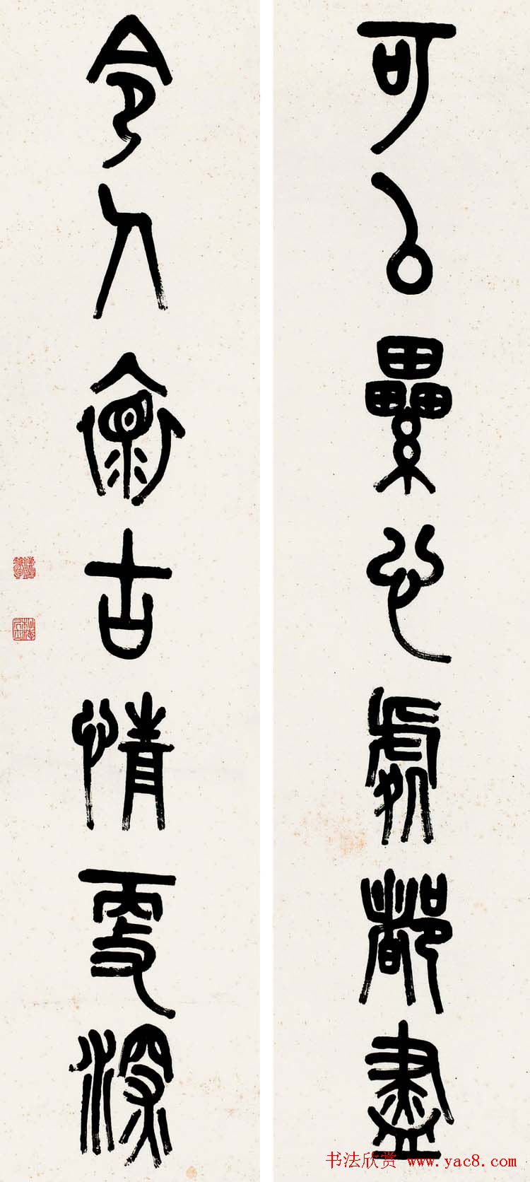 近代丁佛言书法作品欣赏