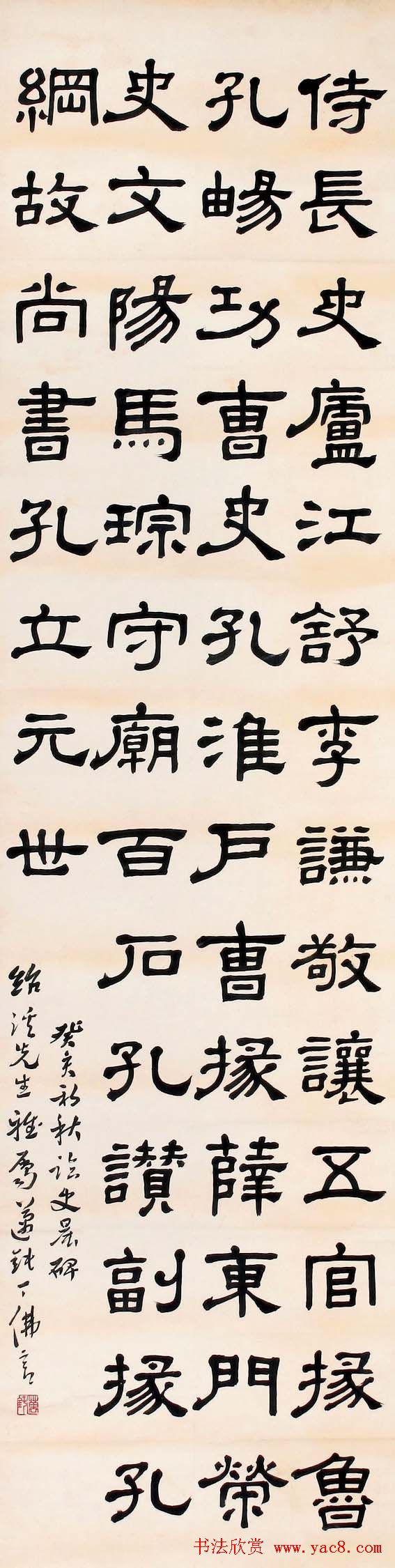 近代丁佛言书法作品欣赏