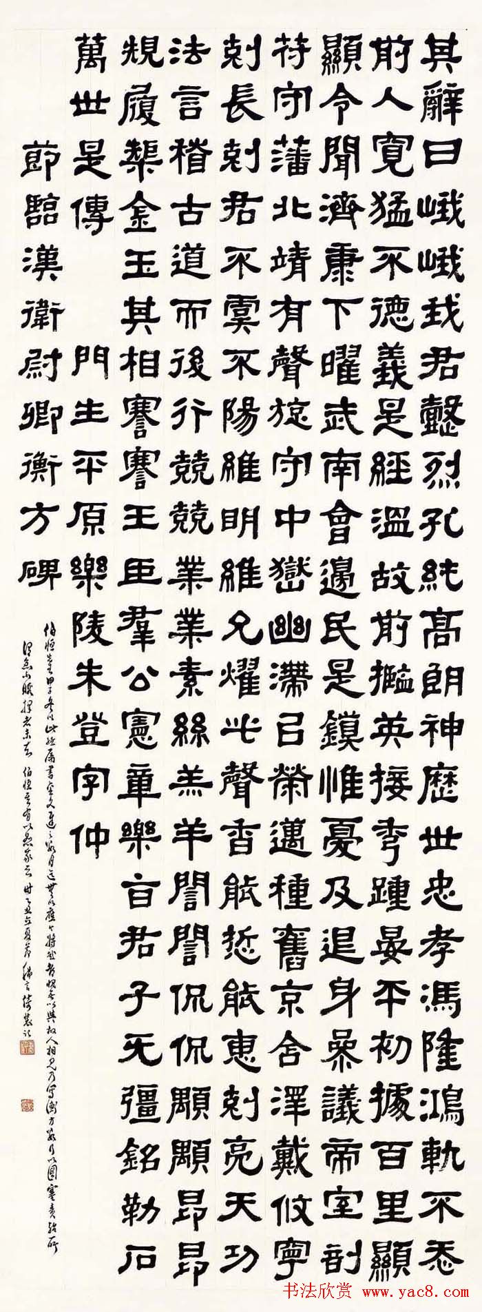 近代丁佛言书法作品欣赏