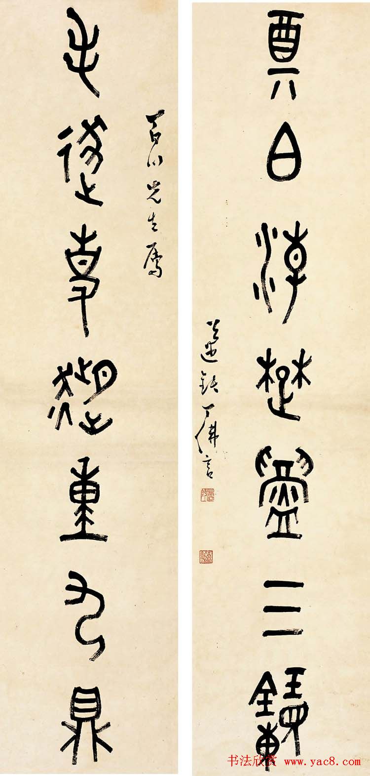 近代丁佛言书法作品欣赏